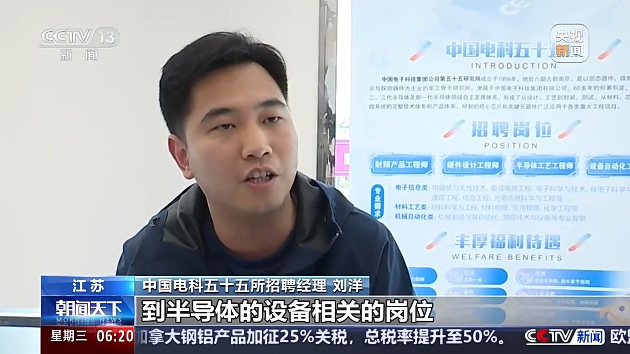 哪些行業(yè)、哪類人才火爆就業(yè)市場？ 透過數(shù)據(jù)看春招市場新動向