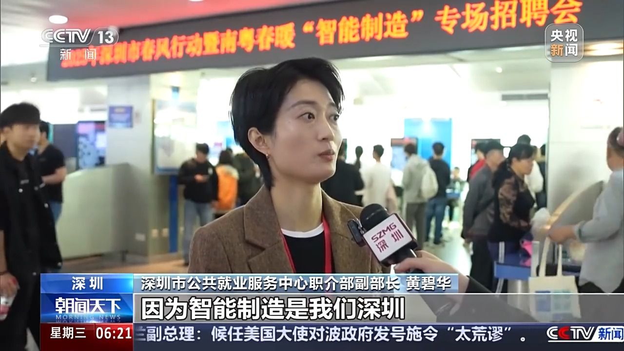 哪些行業(yè)、哪類人才火爆就業(yè)市場？ 透過數(shù)據(jù)看春招市場新動向