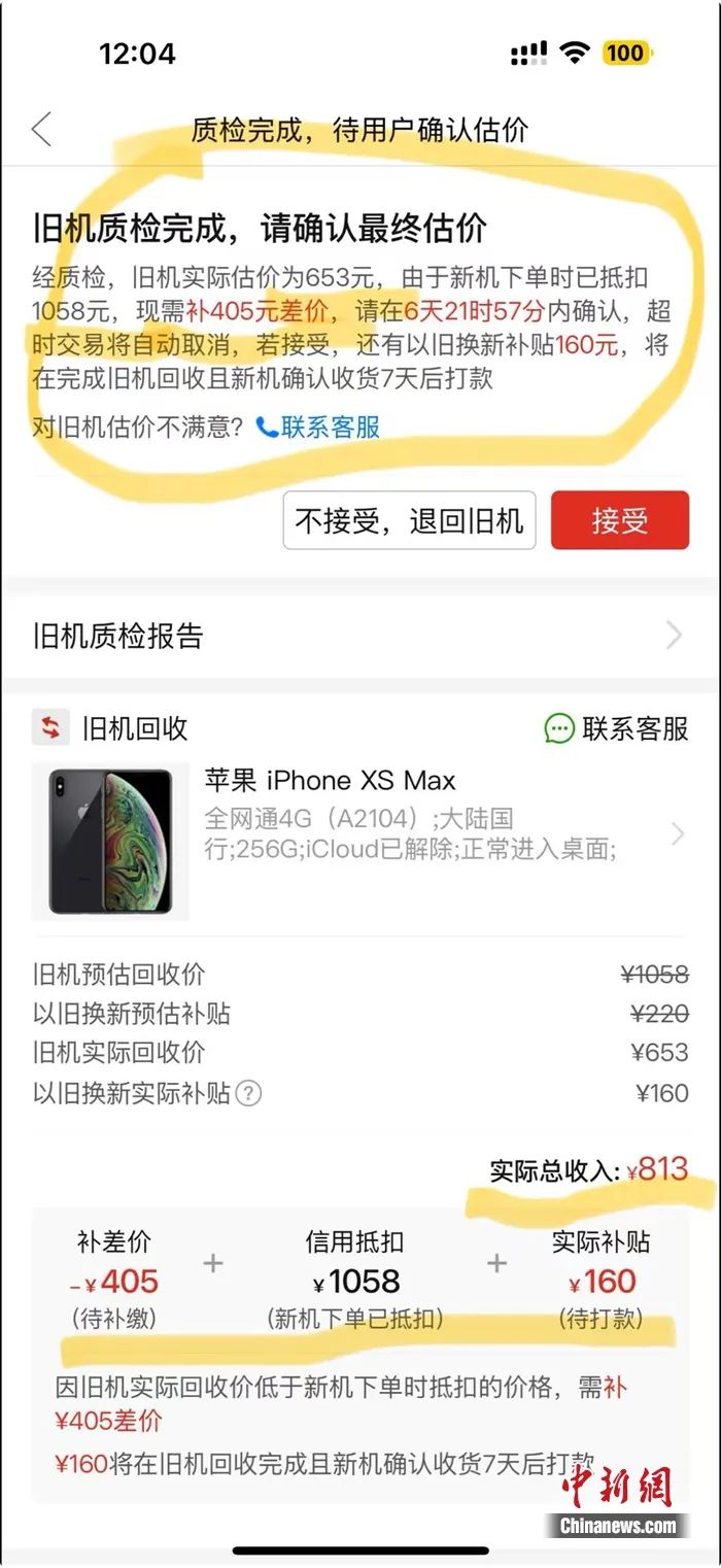 “手機(jī)被拆，錢也少了”，有人盯上你的舊手機(jī)
