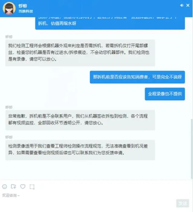 “手機(jī)被拆，錢也少了”，有人盯上你的舊手機(jī)