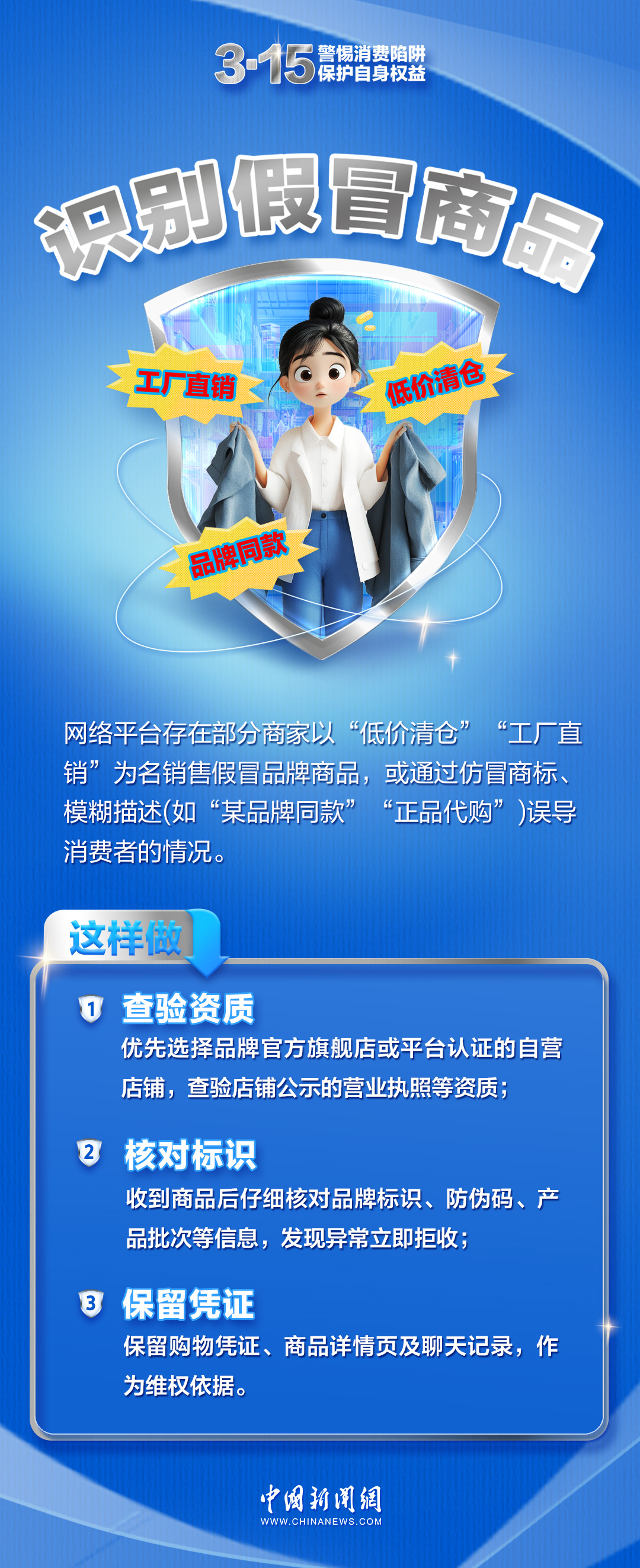 消費(fèi)陷阱套路深？學(xué)會(huì)這幾招，輕松躲開！