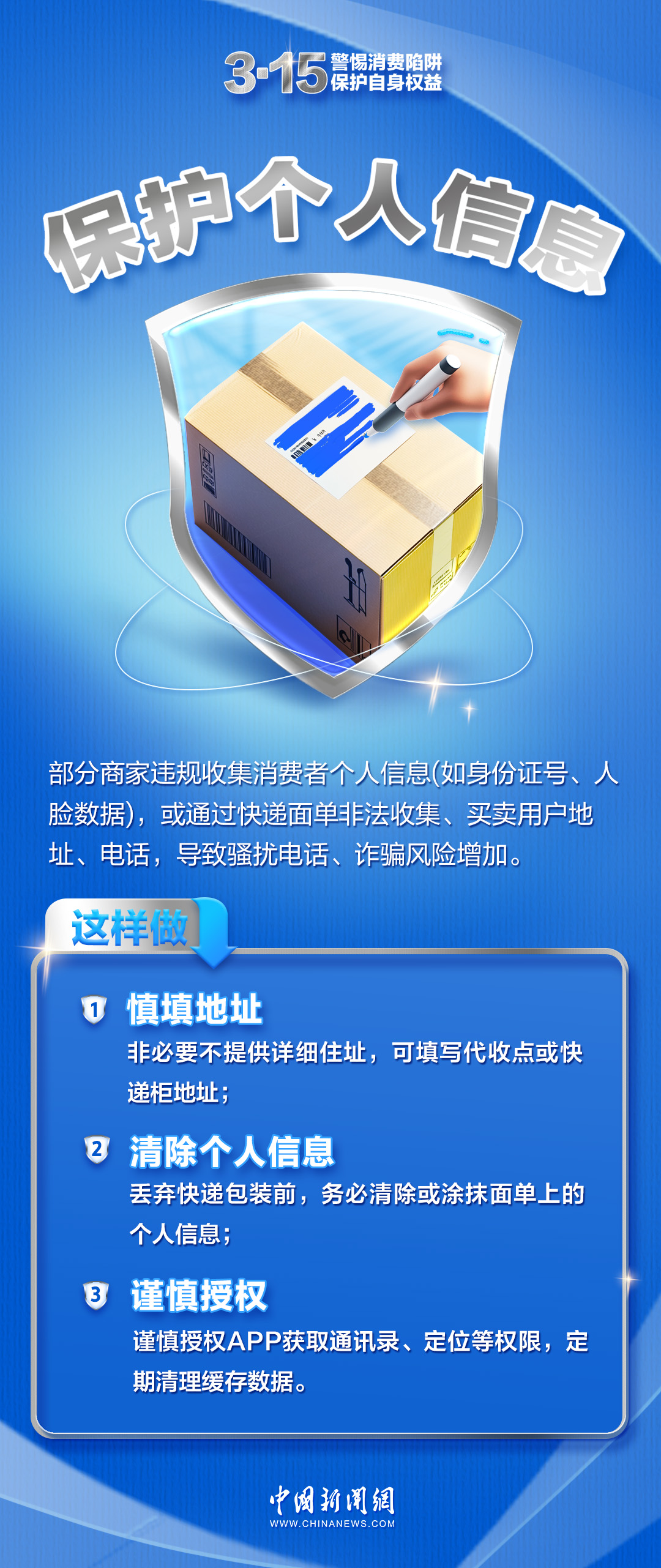 消費(fèi)陷阱套路深？學(xué)會(huì)這幾招，輕松躲開！