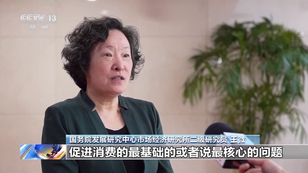如何提振消費(fèi)？這份行動(dòng)方案劃出重點(diǎn)→