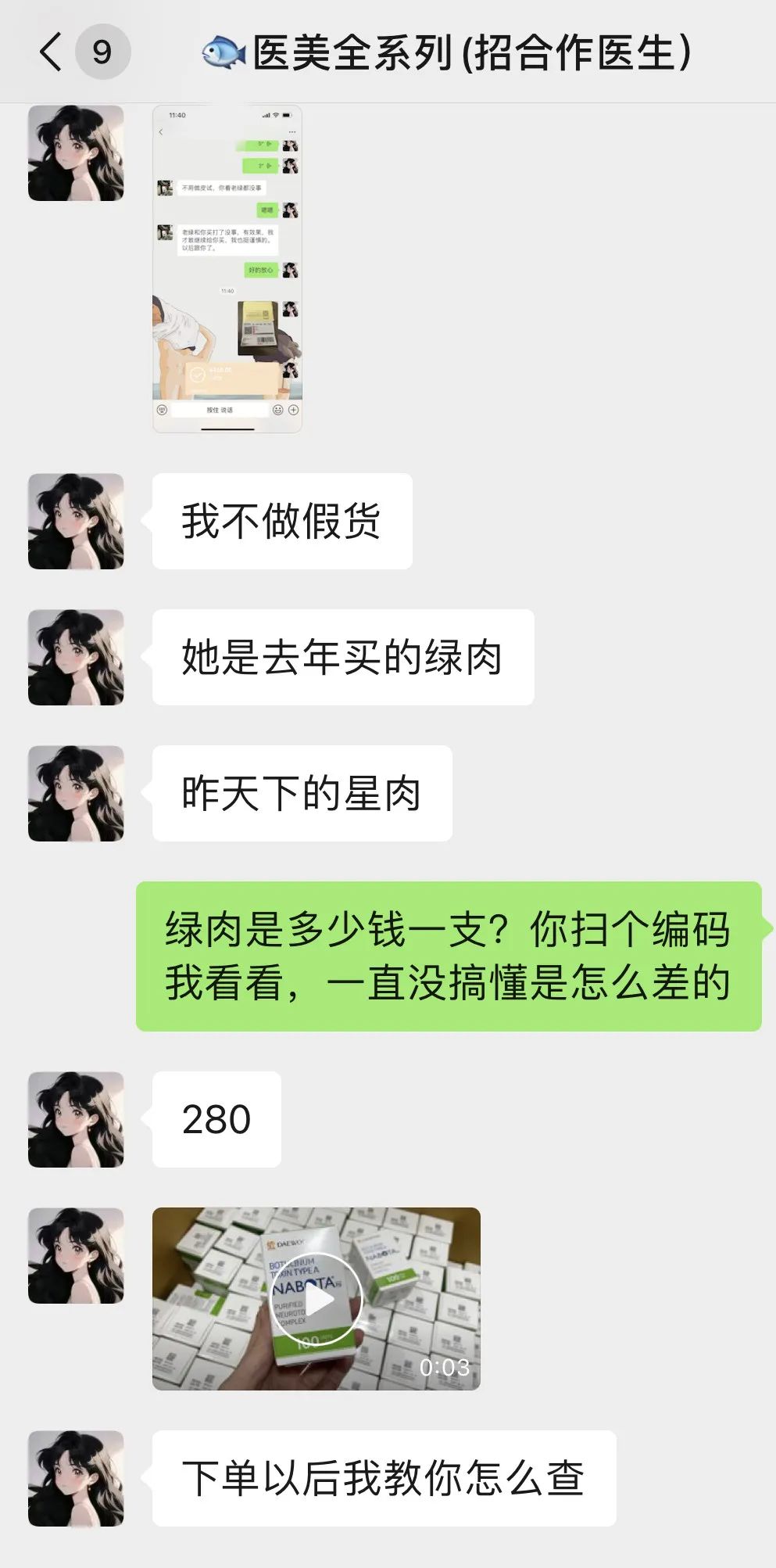 你買(mǎi)的千元“進(jìn)口肉毒素”，可能是20塊錢(qián)的假貨