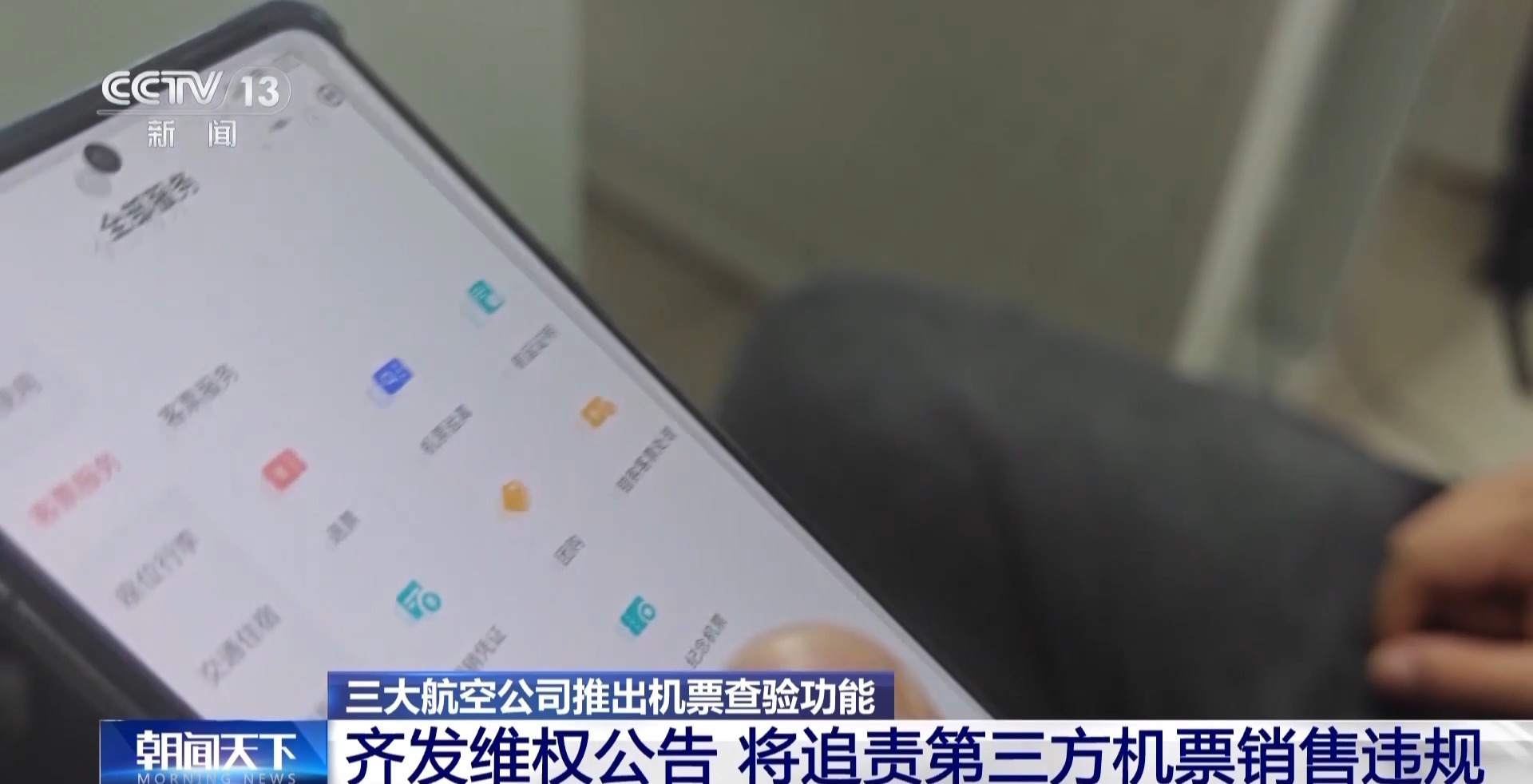 機(jī)票太貴？小心是黑心第三方賺差價(jià) 航司教你驗(yàn)明票價(jià)“水分”