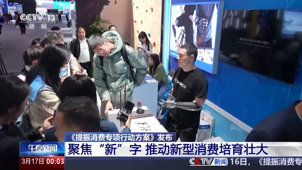 如何提振消費(fèi)？這份行動(dòng)方案劃出重點(diǎn)→