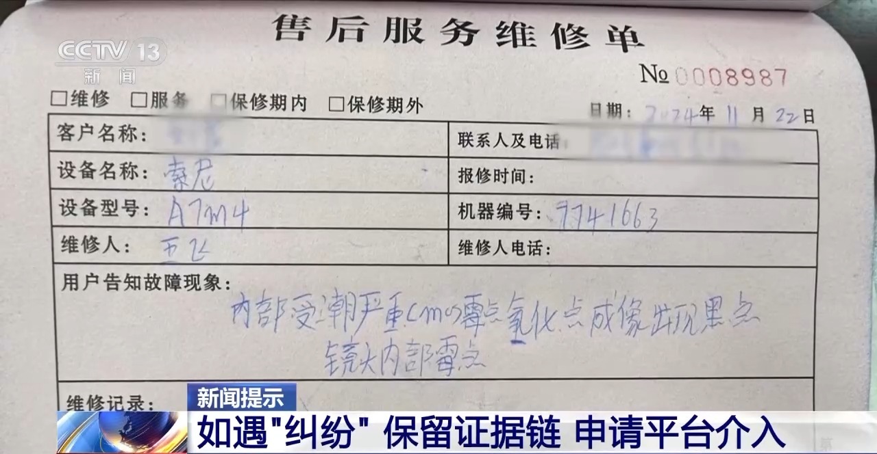 交易個人閑置物品被“到手刀”？賣家要警惕，可能遇上了詐騙