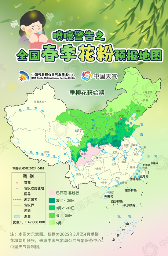 前方噴嚏警告！又到花粉過(guò)敏季，四招教你有效預(yù)防