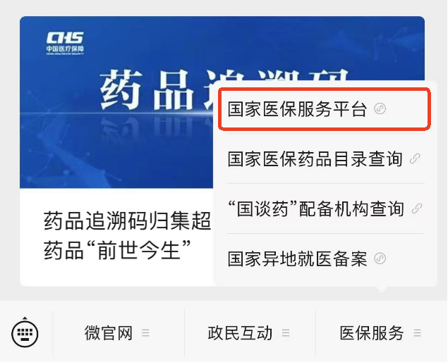 我買的藥是否被“二次銷售”過？