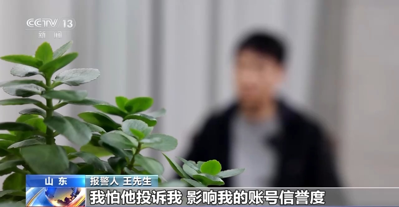 交易個人閑置物品被“到手刀”？賣家要警惕，可能遇上了詐騙