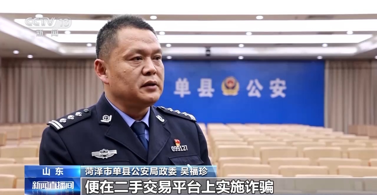 交易個人閑置物品被“到手刀”？賣家要警惕，可能遇上了詐騙