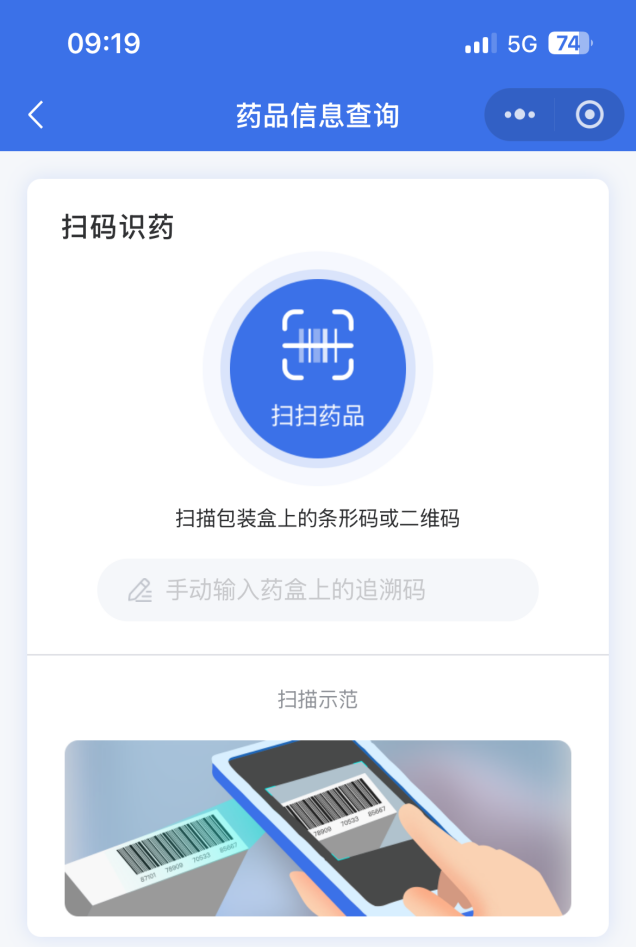 我買的藥是否被“二次銷售”過？