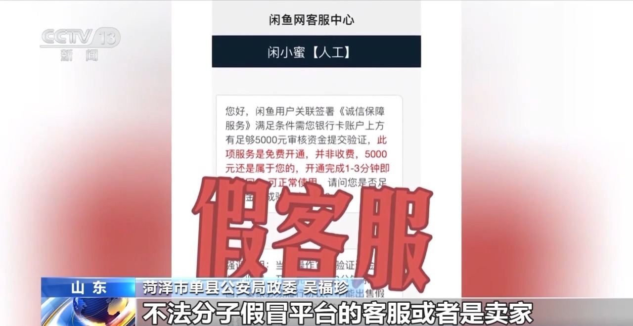 交易個人閑置物品被“到手刀”？賣家要警惕，可能遇上了詐騙