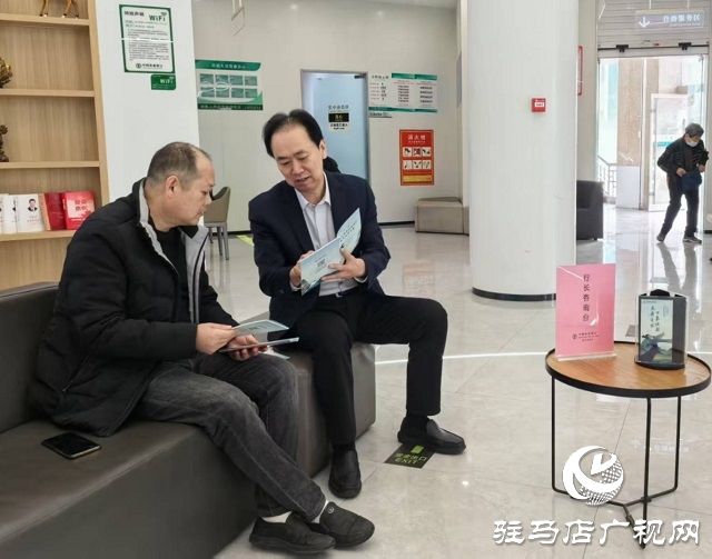 農(nóng)行駐馬店分行“行長(zhǎng)接待日”架起服務(wù)連心橋