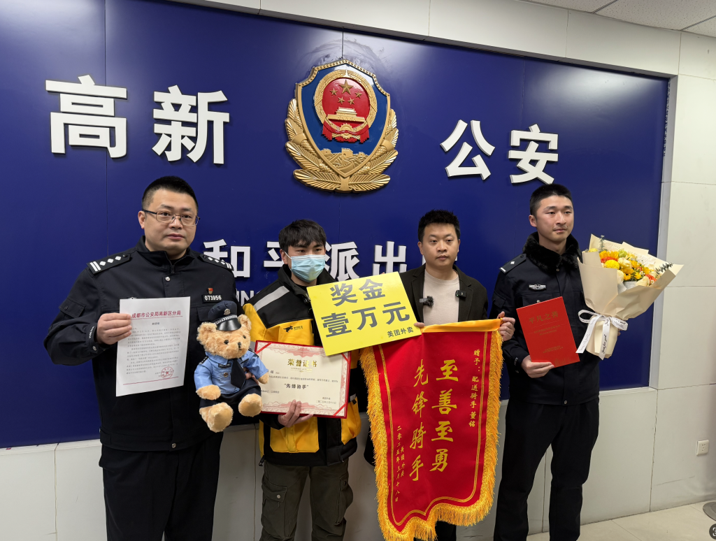 機(jī)智騎手步步拆招識破電詐陷阱 為客戶挽回16萬元經(jīng)濟(jì)損失