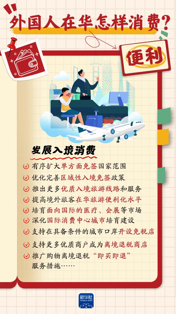 增收、休假、育兒……消費(fèi)“九問”，方案這樣回應(yīng)！