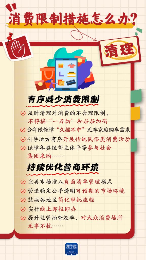 增收、休假、育兒……消費(fèi)“九問”，方案這樣回應(yīng)！