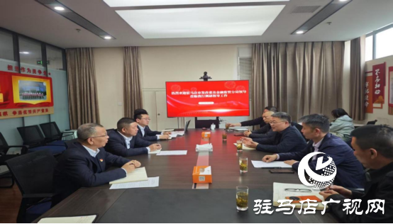 駐馬店市發(fā)改委積極推進市中小微企業(yè)信用融資平臺建設