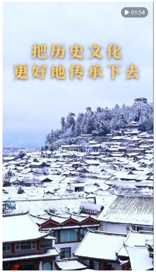 第1視點｜把歷史文化更好地傳承下去