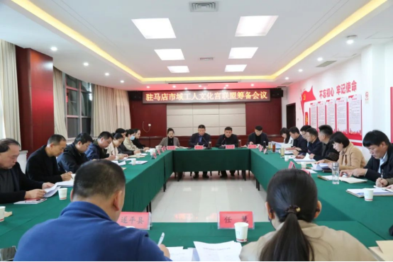駐馬店市域工人文化宮聯(lián)盟籌備會議召開