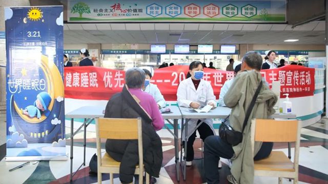 健康睡眠 優(yōu)先之選——駐馬店市第一人民醫(yī)院開展“世界睡眠日”義診活動(dòng)