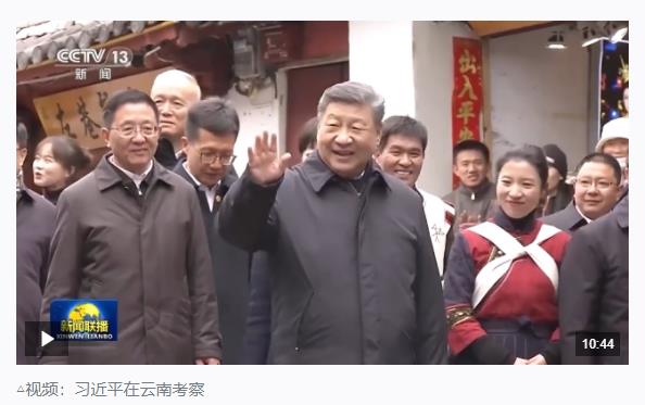 時(shí)政新聞眼丨云南如何開創(chuàng)發(fā)展新局面，習(xí)近平強(qiáng)調(diào)這些著力點(diǎn)