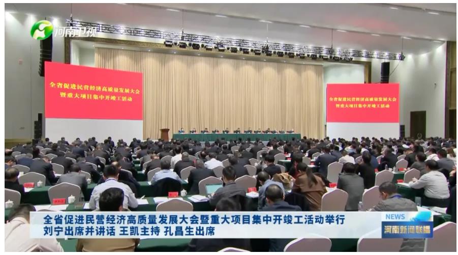 省委書記出席、省長主持的大會(huì)，胖東來上臺(tái)發(fā)言