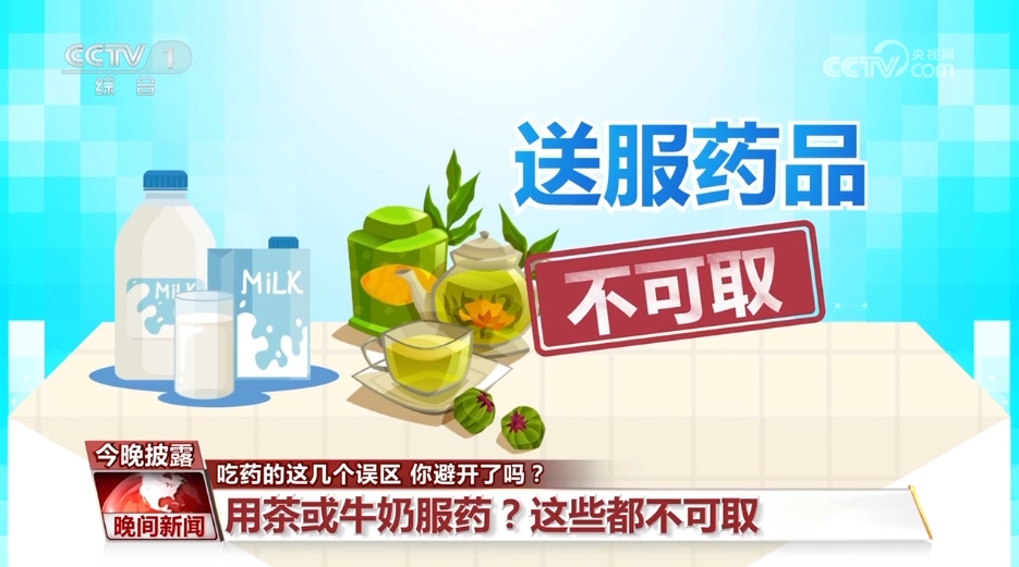 吃藥的這幾個誤區(qū) 你避開了嗎？