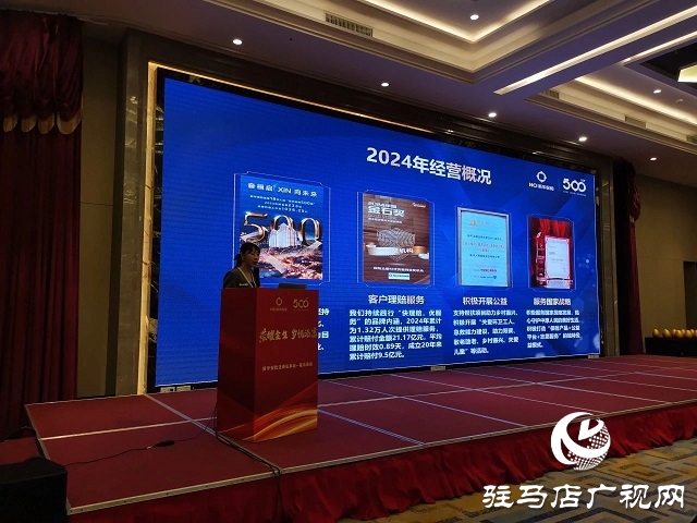 新華保險(xiǎn)河南分公司駐馬店中支舉行高端客戶私享會(huì) 共話財(cái)富與服務(wù)新篇