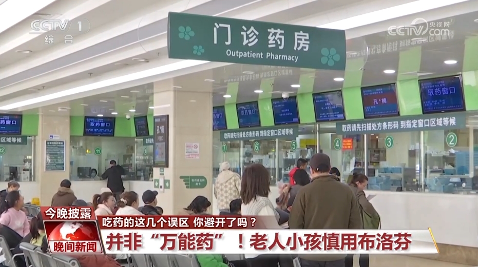 吃藥的這幾個誤區(qū) 你避開了嗎？