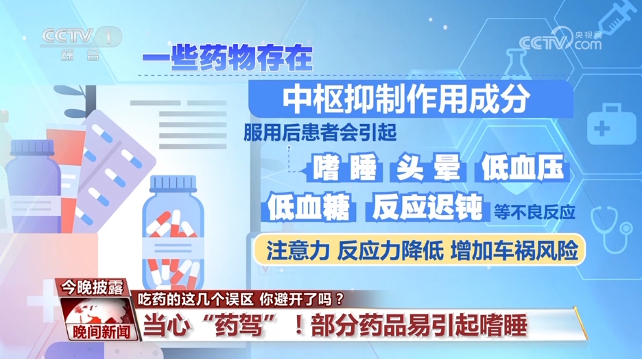 吃藥的這幾個誤區(qū) 你避開了嗎？