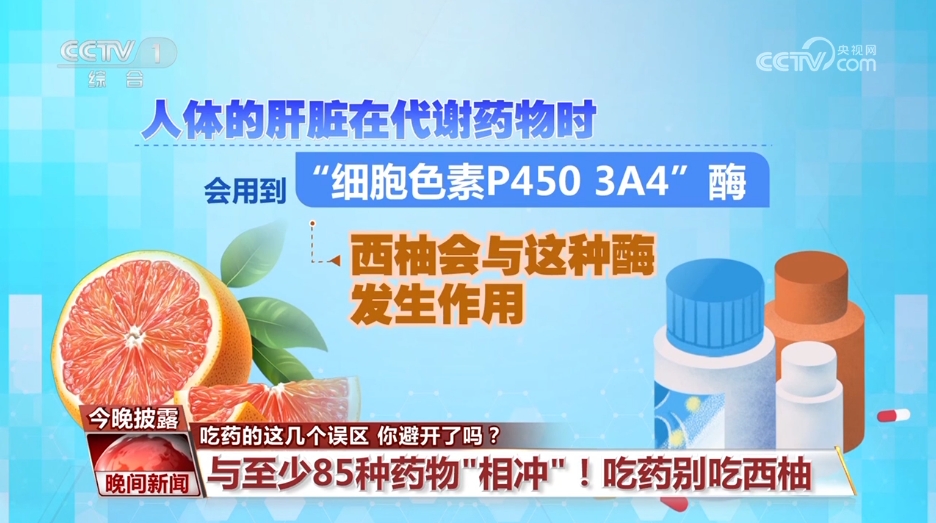 吃藥的這幾個誤區(qū) 你避開了嗎？