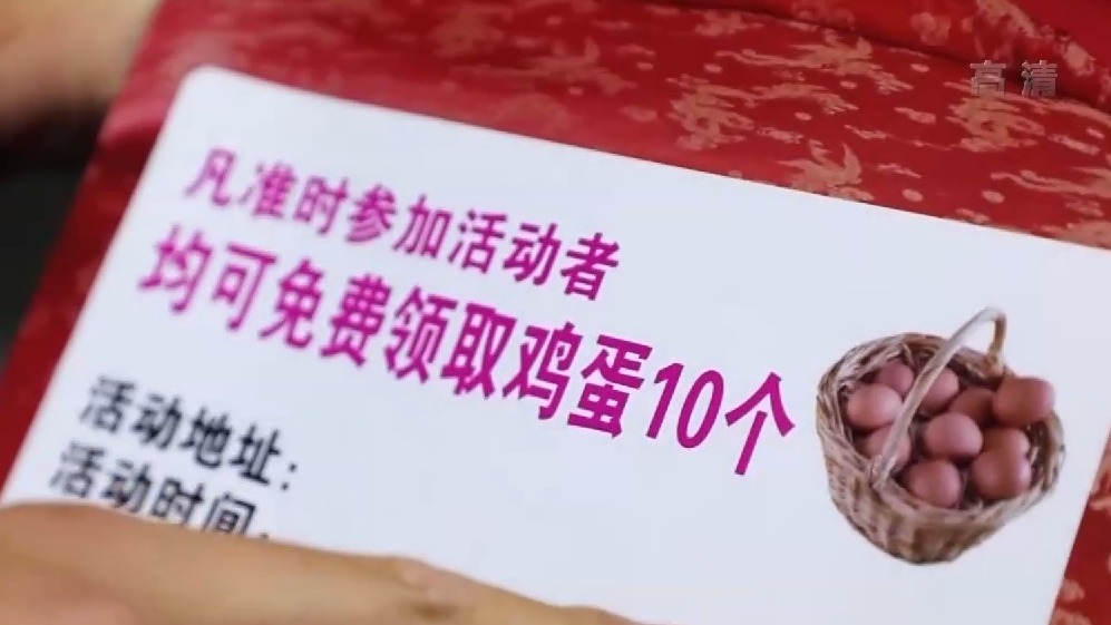 轉(zhuǎn)給爸媽！七旬老太拿身份證領(lǐng)免費(fèi)雞蛋后被訴 ?？永夏耆说膸状篁_局→