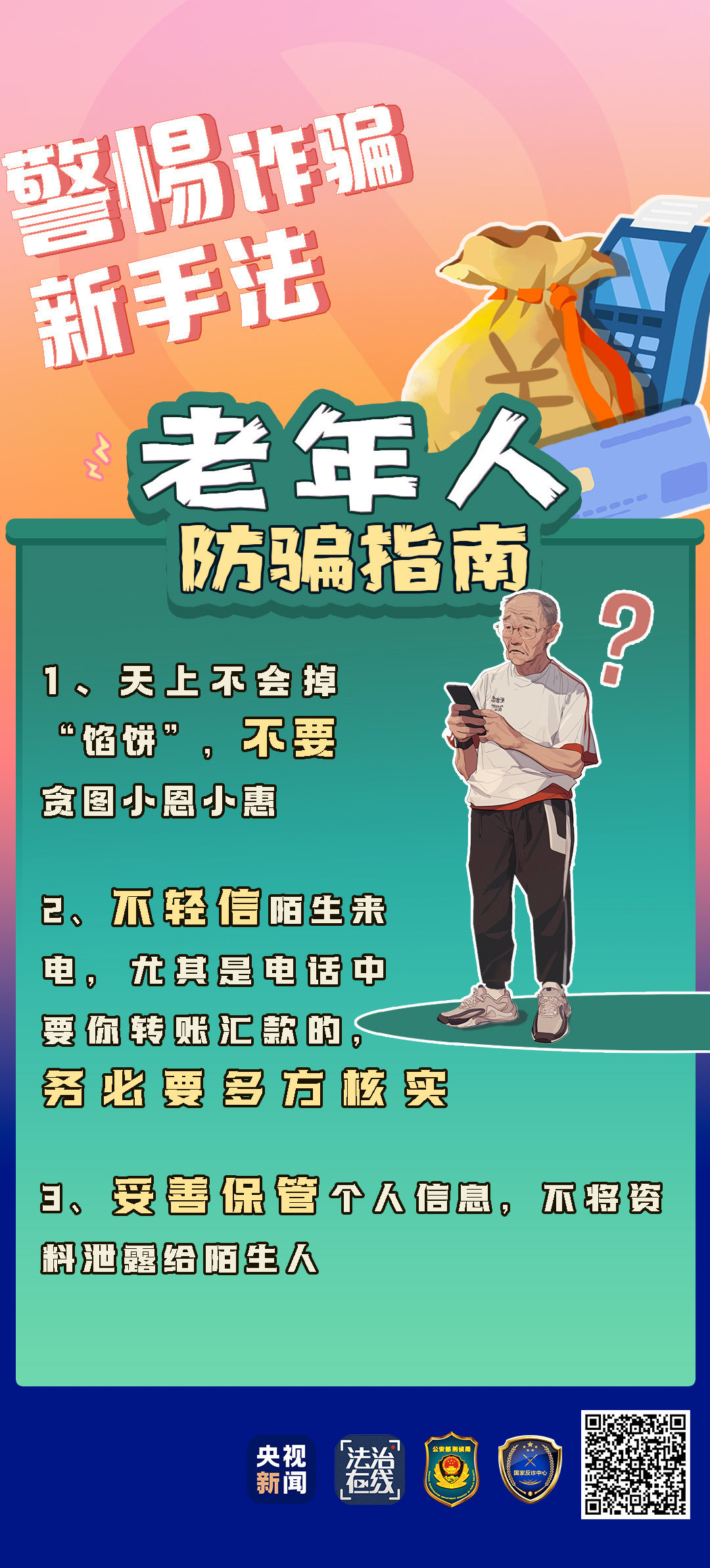 轉(zhuǎn)給爸媽！七旬老太拿身份證領(lǐng)免費(fèi)雞蛋后被訴 ?？永夏耆说膸状篁_局→