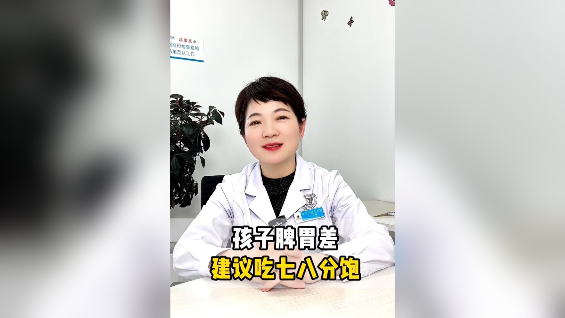 脾胃差傷全身？駐馬店兒科專家支招護(hù)脾養(yǎng)胃小妙招