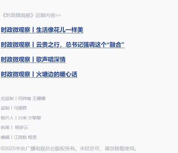 時政微觀察丨徙木立信，久久為功