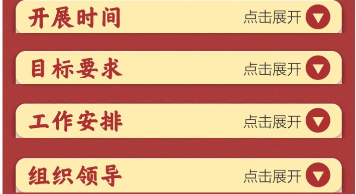 學(xué)習(xí)新語｜對(duì)這項(xiàng)學(xué)習(xí)教育，總書記再動(dòng)員再部署