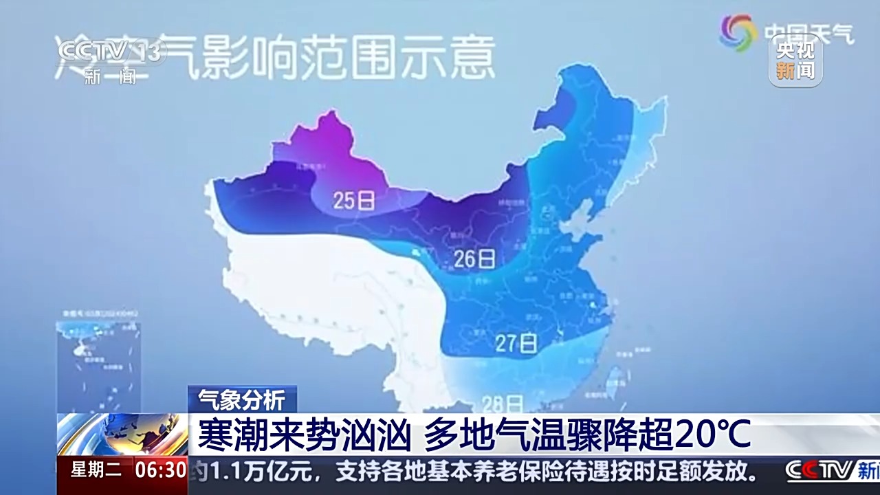多地氣溫驟降超20℃ 這是“倒春寒”嗎？專家分析