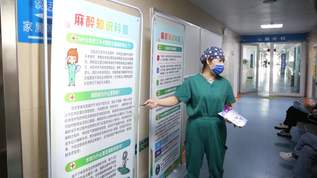 駐馬店市第一人民醫(yī)院開展2025年麻醉周宣傳活動(dòng)