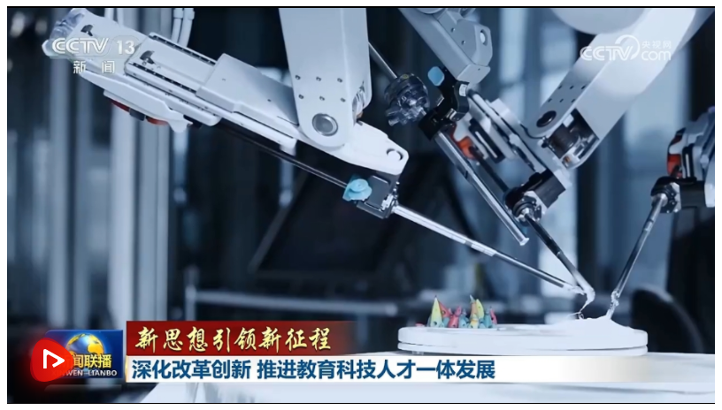 【新思想引領(lǐng)新征程】深化改革創(chuàng)新 推進教育科技人才一體發(fā)展
