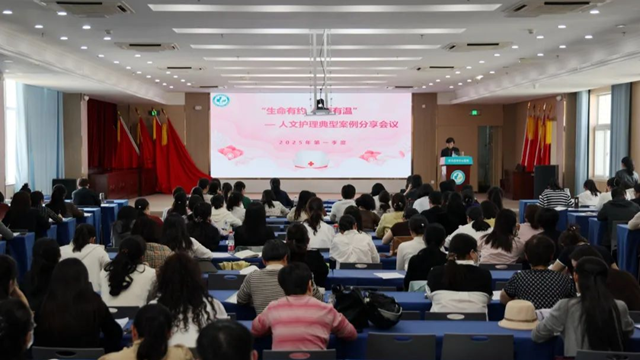 “生命有約 護(hù)理有溫”—駐馬店市中心醫(yī)院開展人文護(hù)理典型案例分享會(huì)議