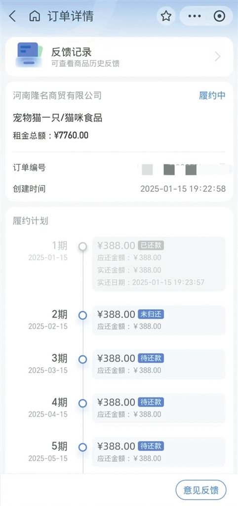 寵物“領(lǐng)養(yǎng)”陷阱：“免費(fèi)”變成“寵物貸”？