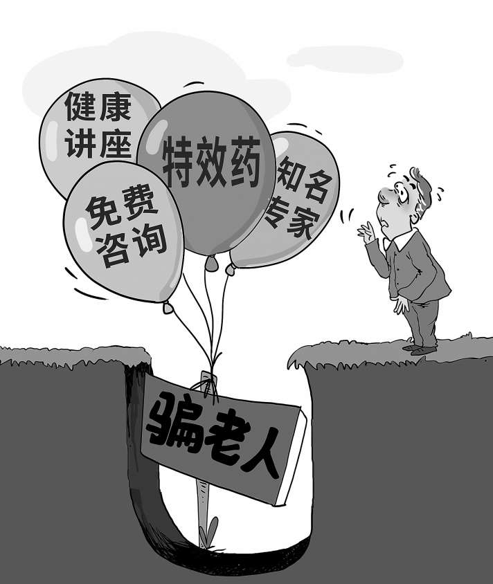 人生地疏無人商量、面對(duì)套路難以招架……騙子盯上“候鳥老人”