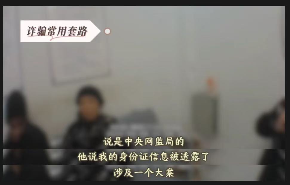 注意了！這5類詐騙手段發(fā)案數(shù)最多