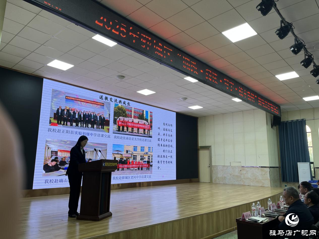 驛城區(qū)四項(xiàng)工作現(xiàn)場(chǎng)會(huì)在駐馬店市第四中學(xué)舉辦
