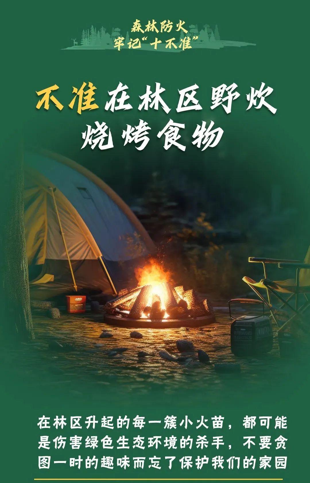 山火連發(fā)，原因公布！多地拉響紅色預(yù)警→