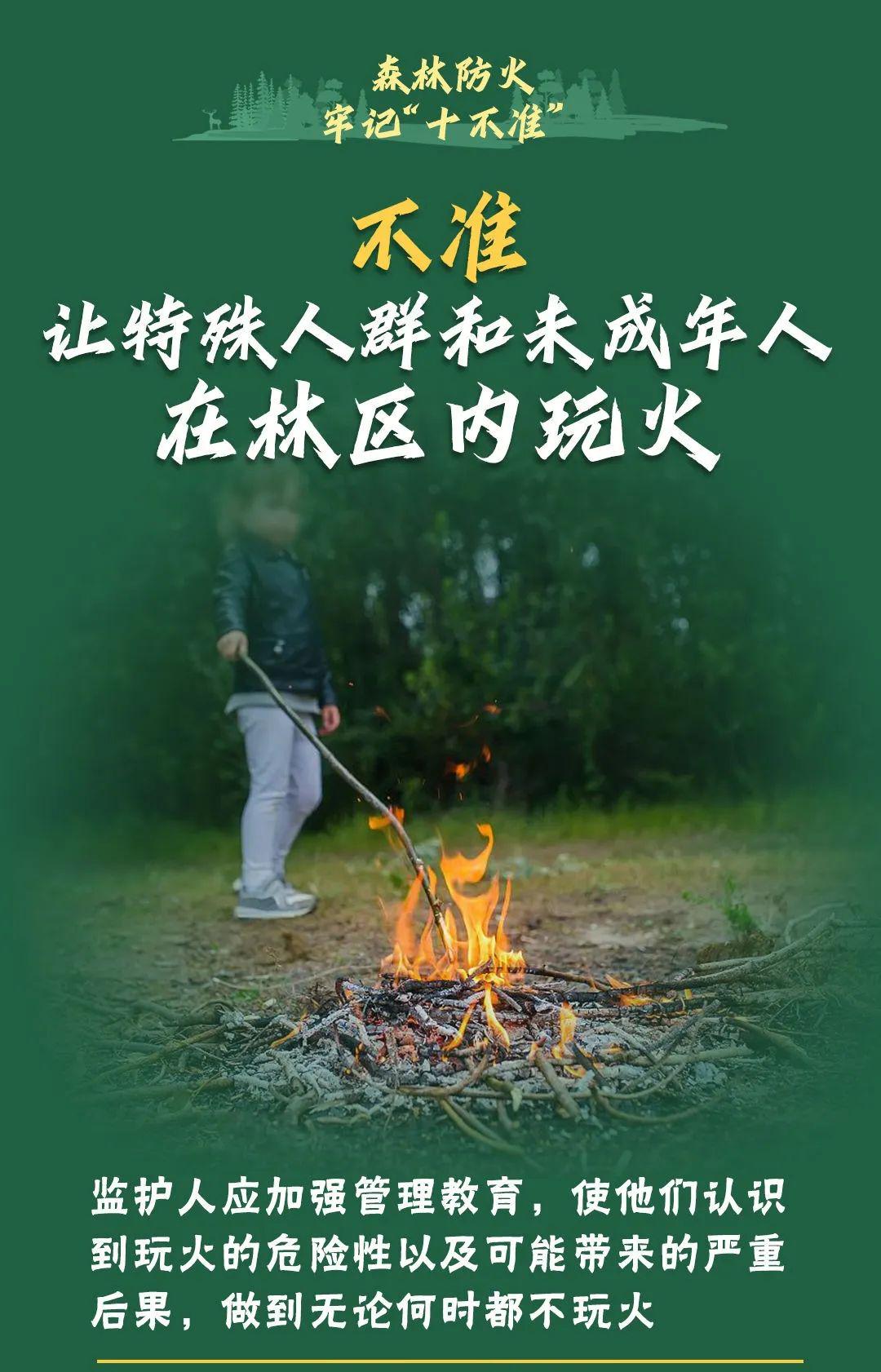 山火連發(fā)，原因公布！多地拉響紅色預(yù)警→