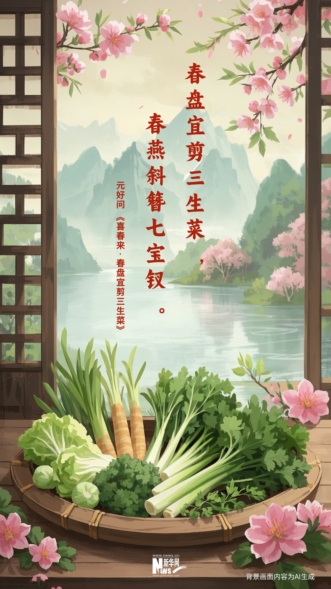 被鮮到啦！藏在古詩詞里的春日美味