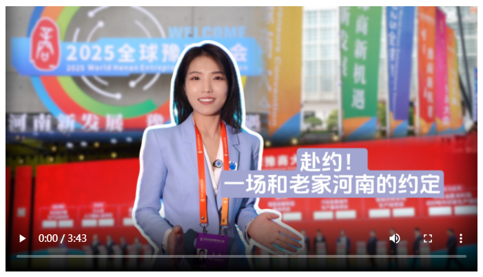 赴約，一場(chǎng)和老家河南的約定