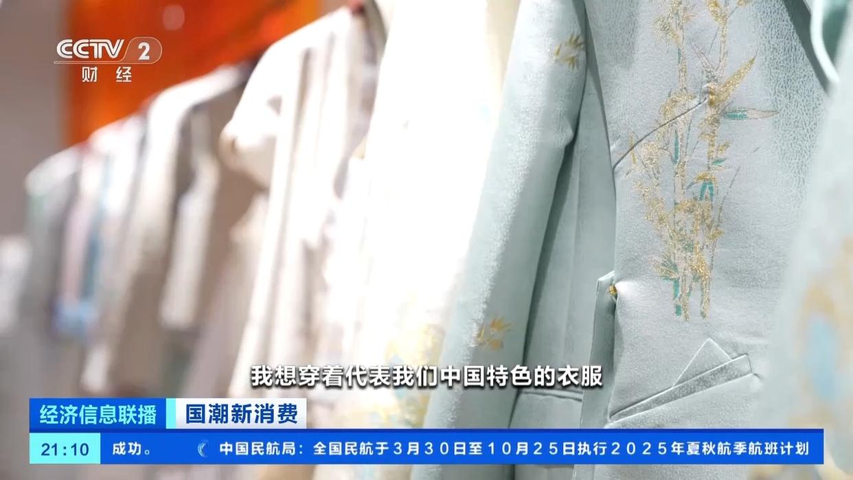 國潮風(fēng)帶火宋錦穿搭，服飾消費(fèi)熱度攀升！有商家銷量翻倍